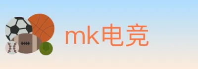 mk电竞 Logo
